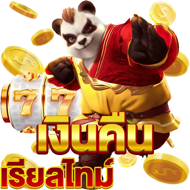 เกม เล่น แล้ว ได้ ตัง ที่น่าสนใจสำหรับนักเดิมพัน